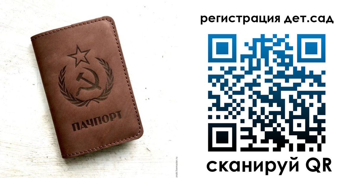 миграционный учет в Шелехове