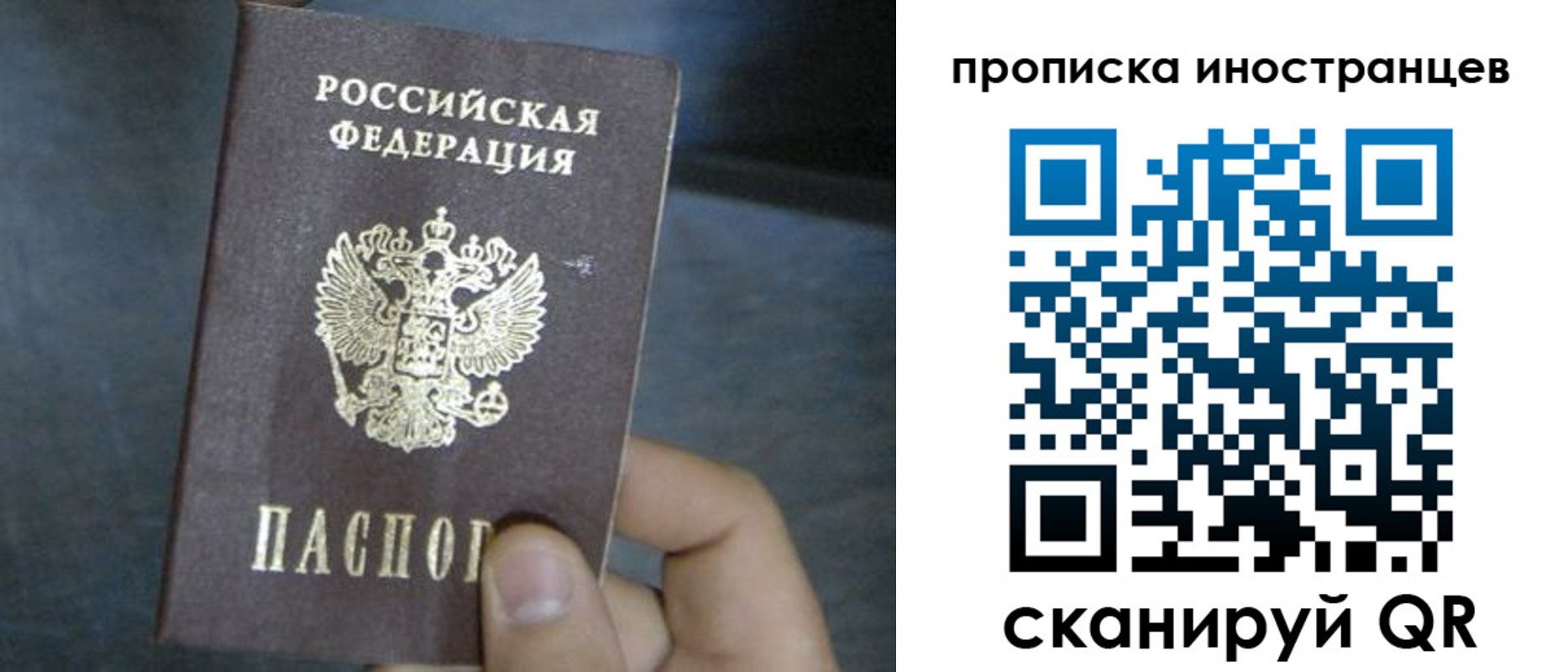 прописка в квартире в Шелехове