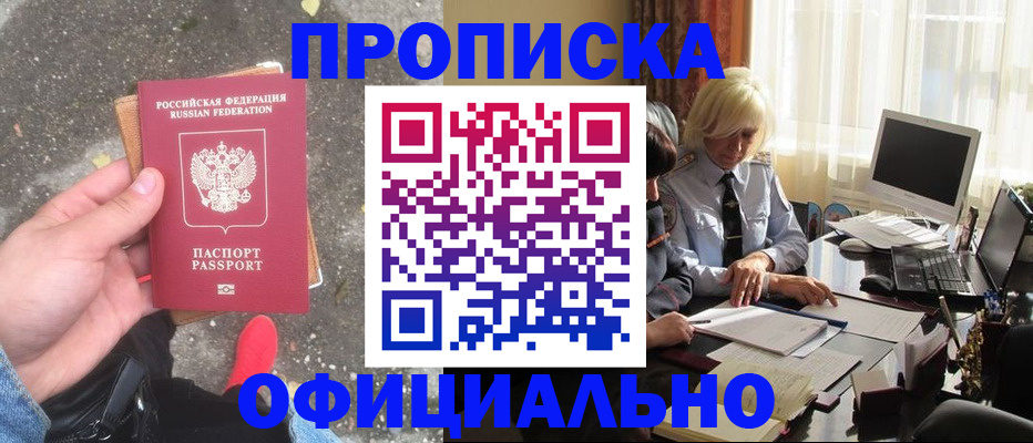 миграционный учет в Шелехове