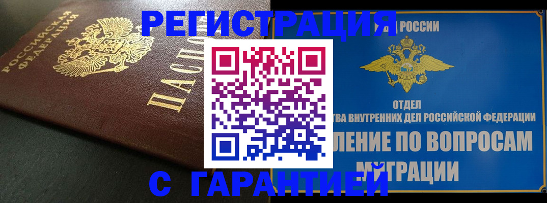 регистрация для дет. сада в Шелехове